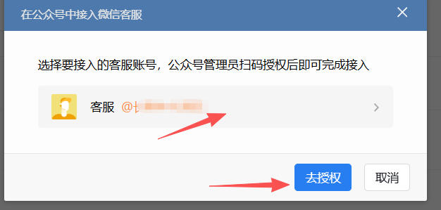 崇左市|企业微信接入公众号服务号客服