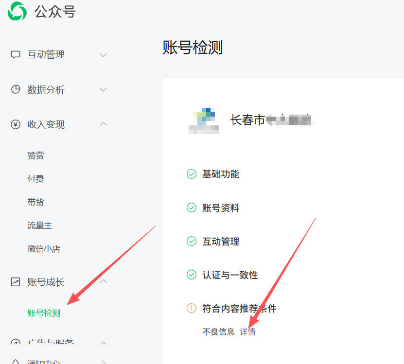 崇左市|公众号这3种引流不给你推荐