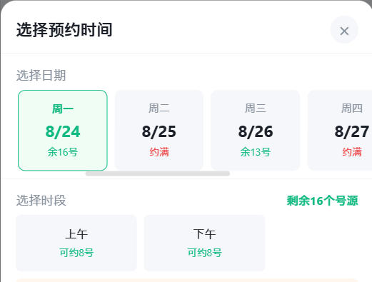 崇左市|九层天医院预约挂号小程序系统源码